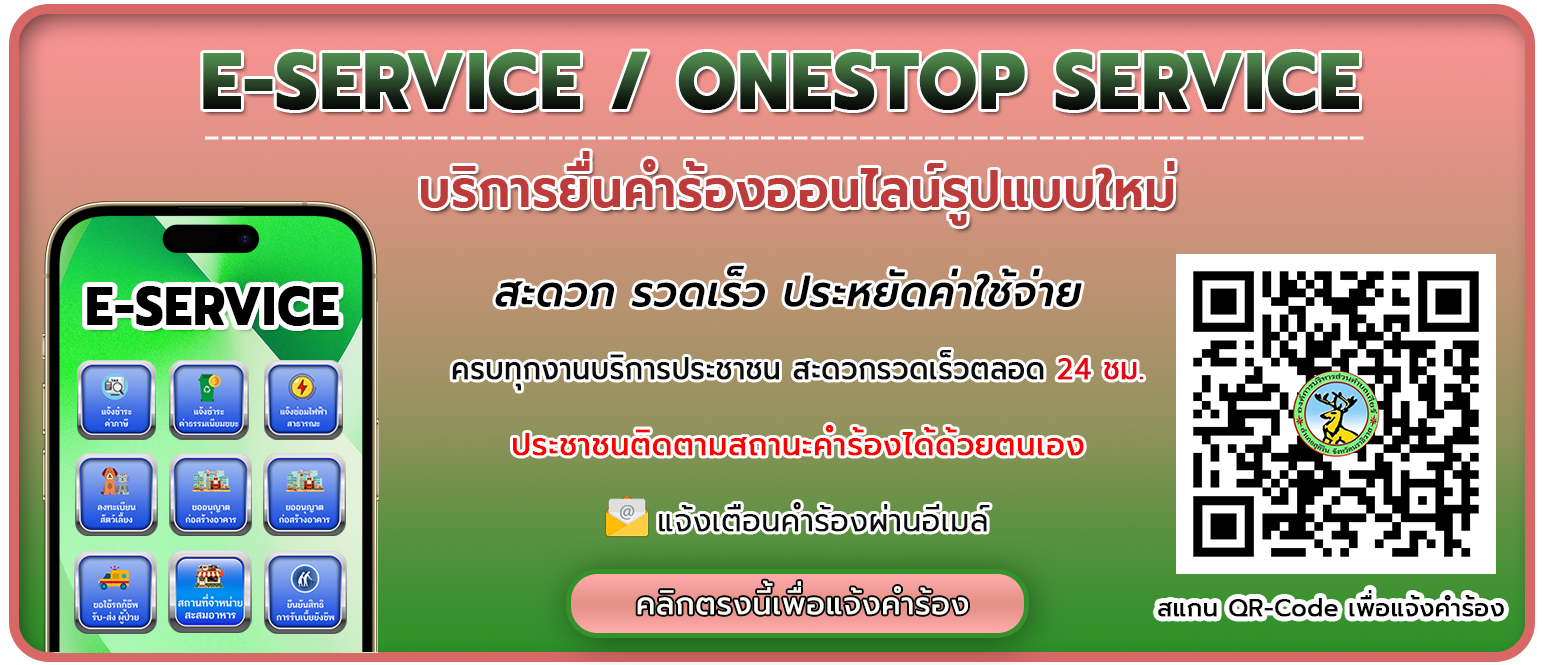 onestop